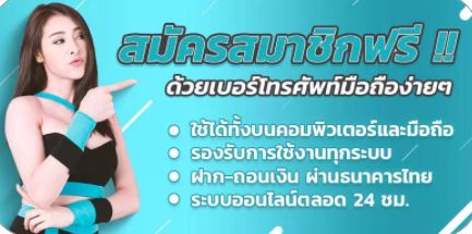 สมัครซื้อหวยออนไลน์