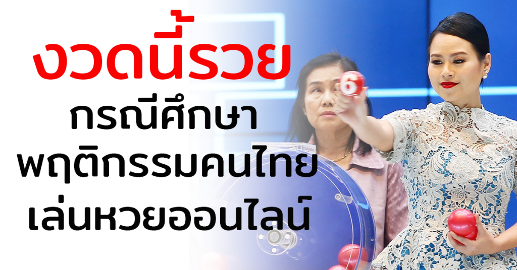 เว็บหวย 900 ซื้อหวยรัฐบาลออนไลน์ดีที่สุด แทงง่ายได้เงินดี